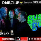 GusGus в Москве!